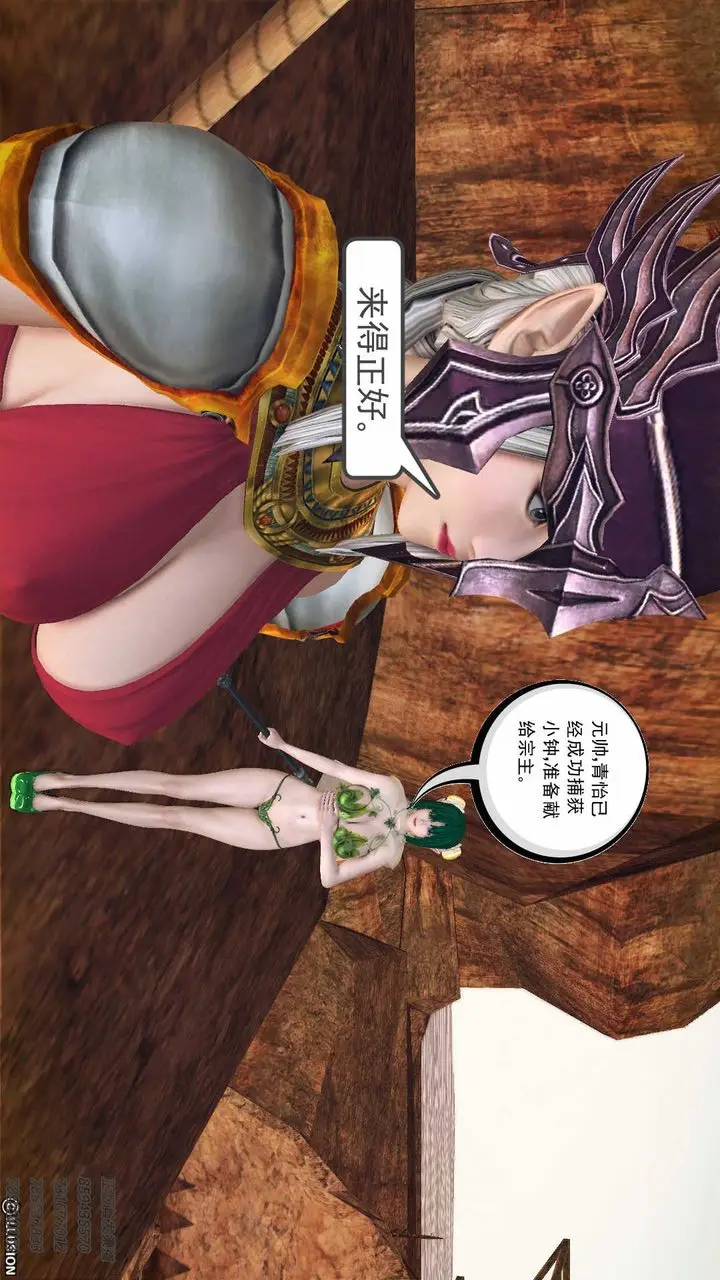 漫画《[3D]降魔传》第83话第120张图