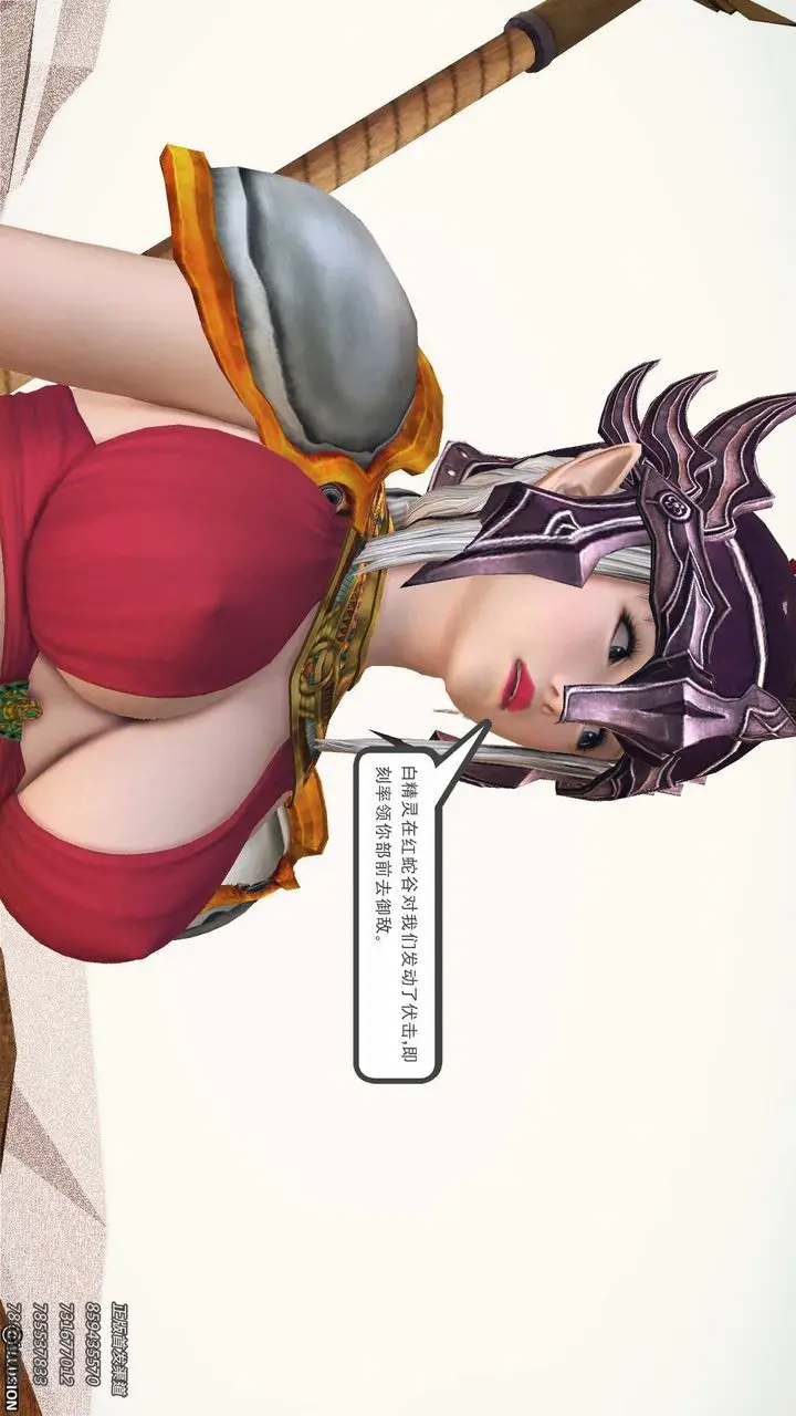 漫画《[3D]降魔传》第83话第121张图