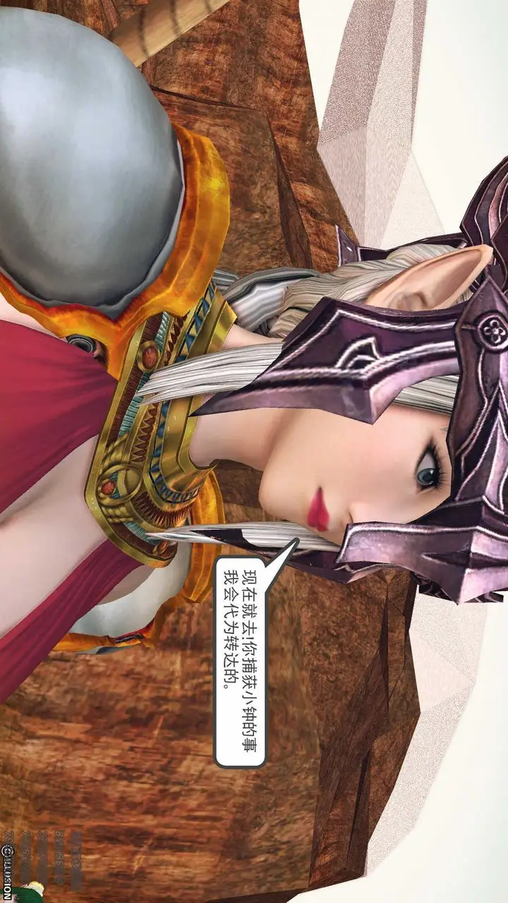 漫画《[3D]降魔传》第83话第123张图