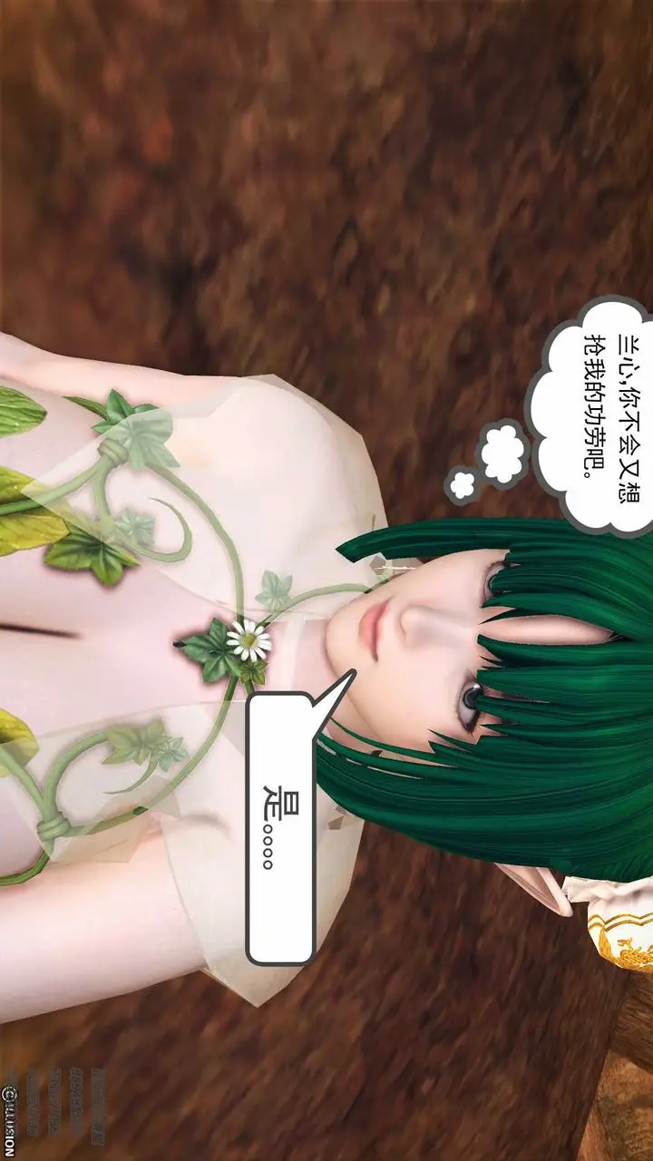 漫画《[3D]降魔传》第83话第124张图
