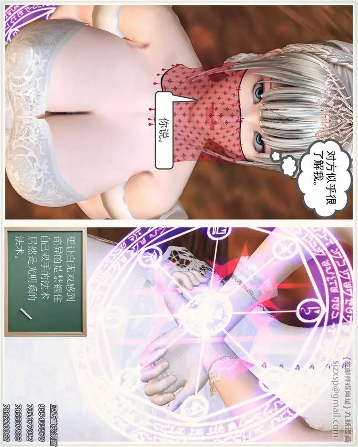 漫画《[3D]降魔传》第83话第86张图