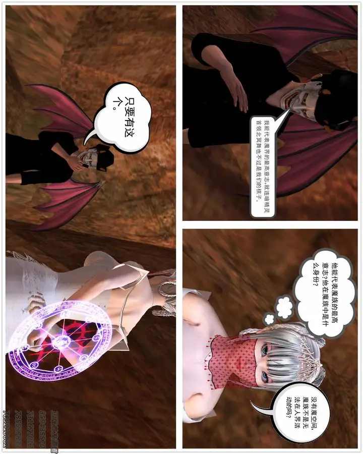 漫画《[3D]降魔传》第83话第89张图