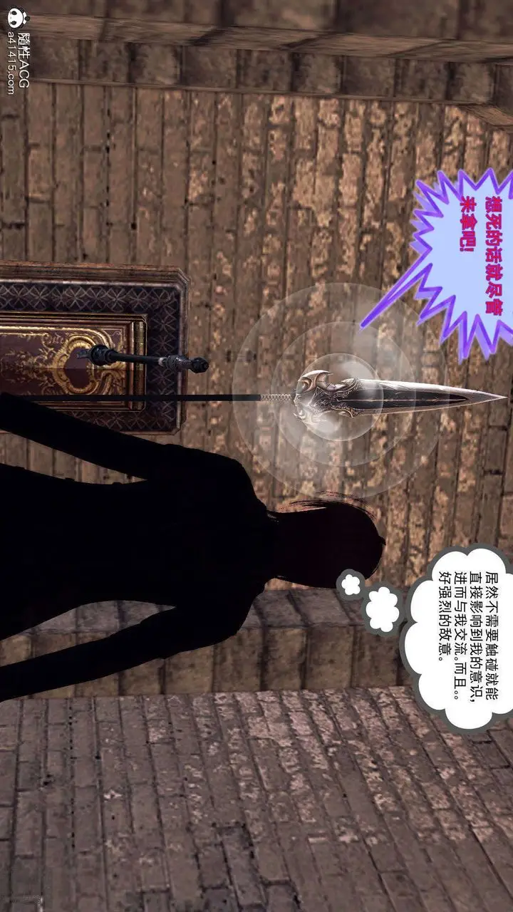 漫画《[3D]降魔传》第97话第101张图