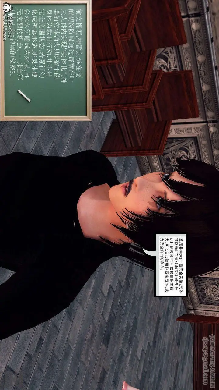 漫画《[3D]降魔传》第97话第104张图