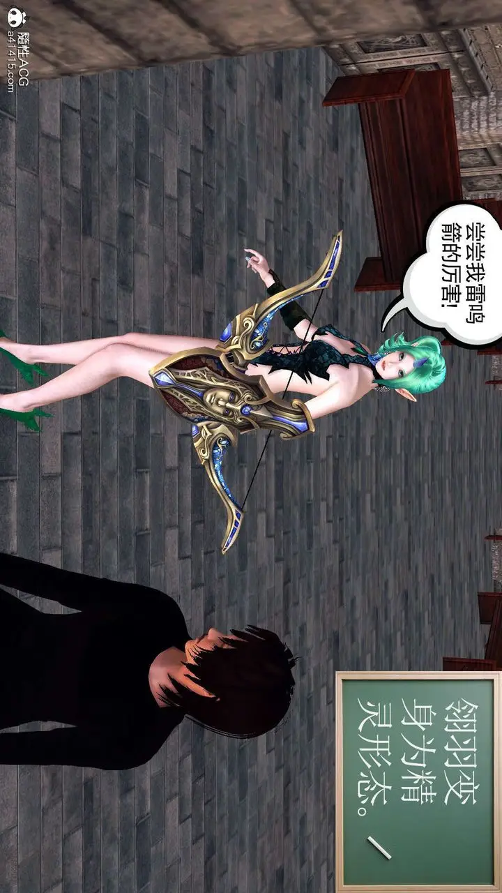 漫画《[3D]降魔传》第97话第122张图