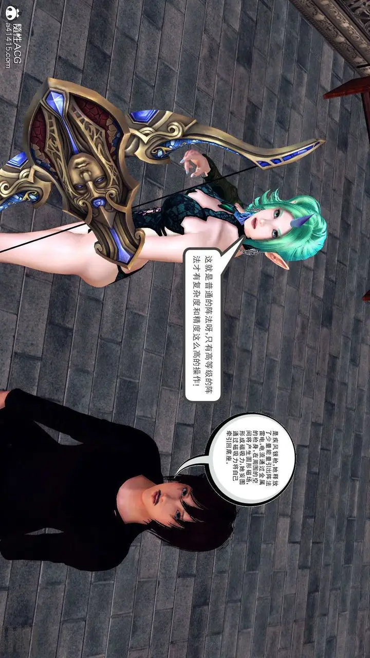漫画《[3D]降魔传》第97话第136张图