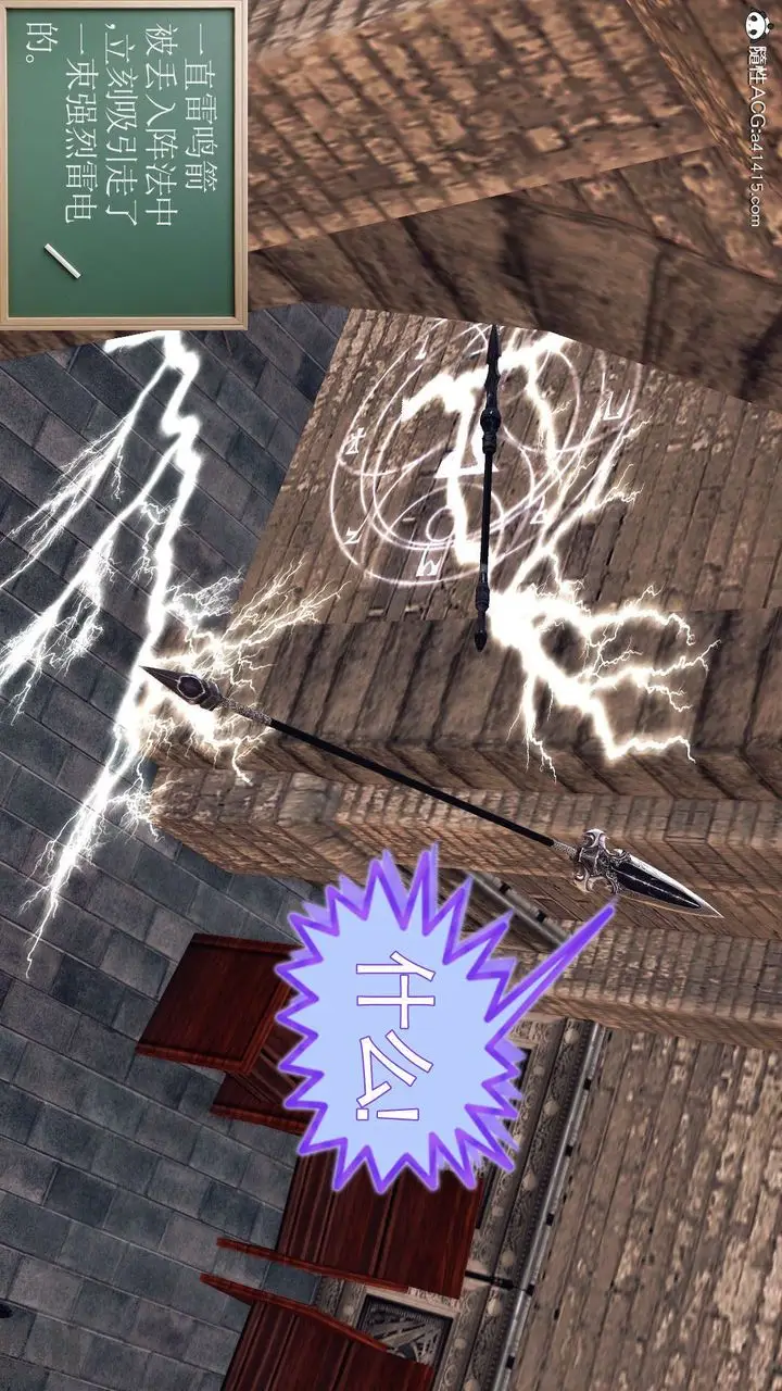 漫画《[3D]降魔传》第97话第138张图