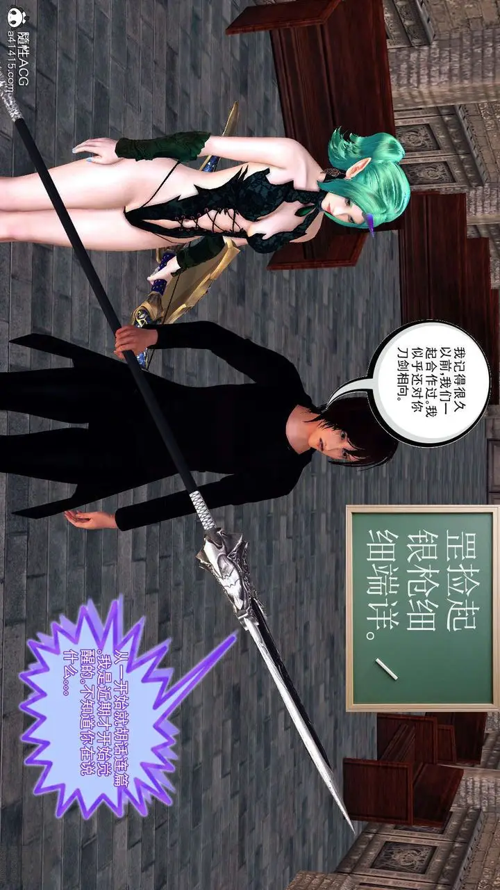 漫画《[3D]降魔传》第97话第142张图