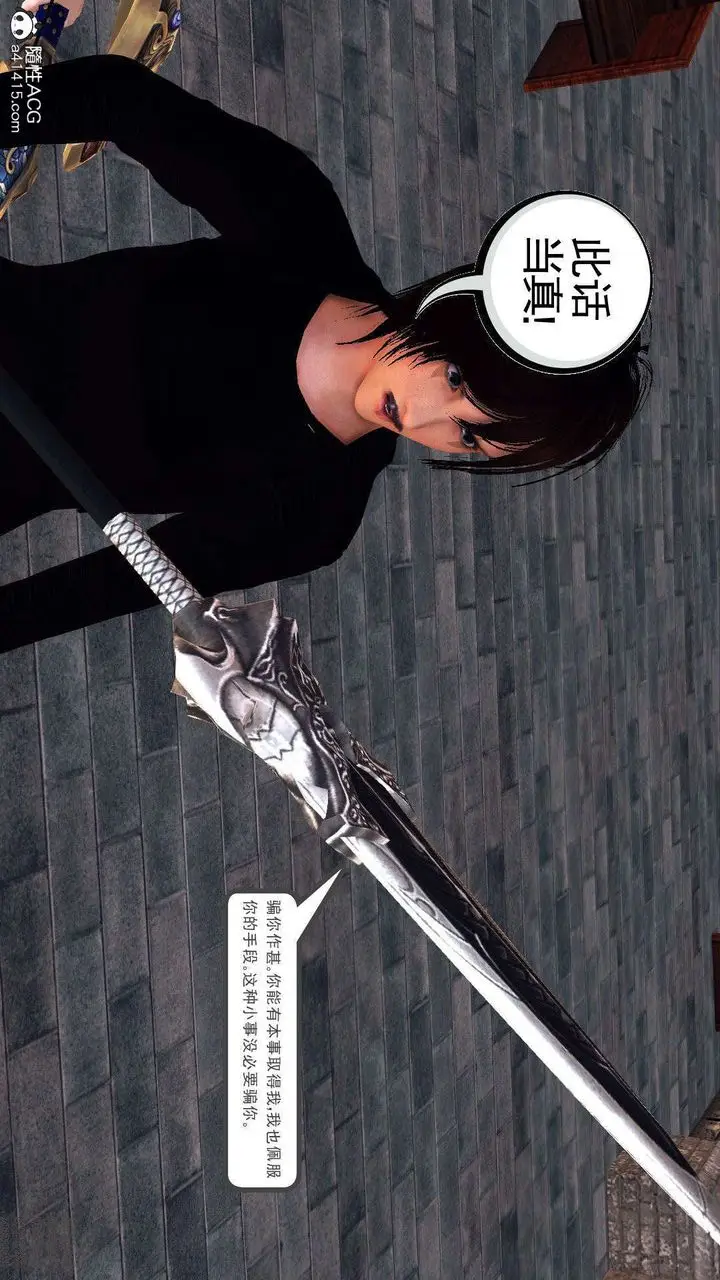 漫画《[3D]降魔传》第97话第143张图