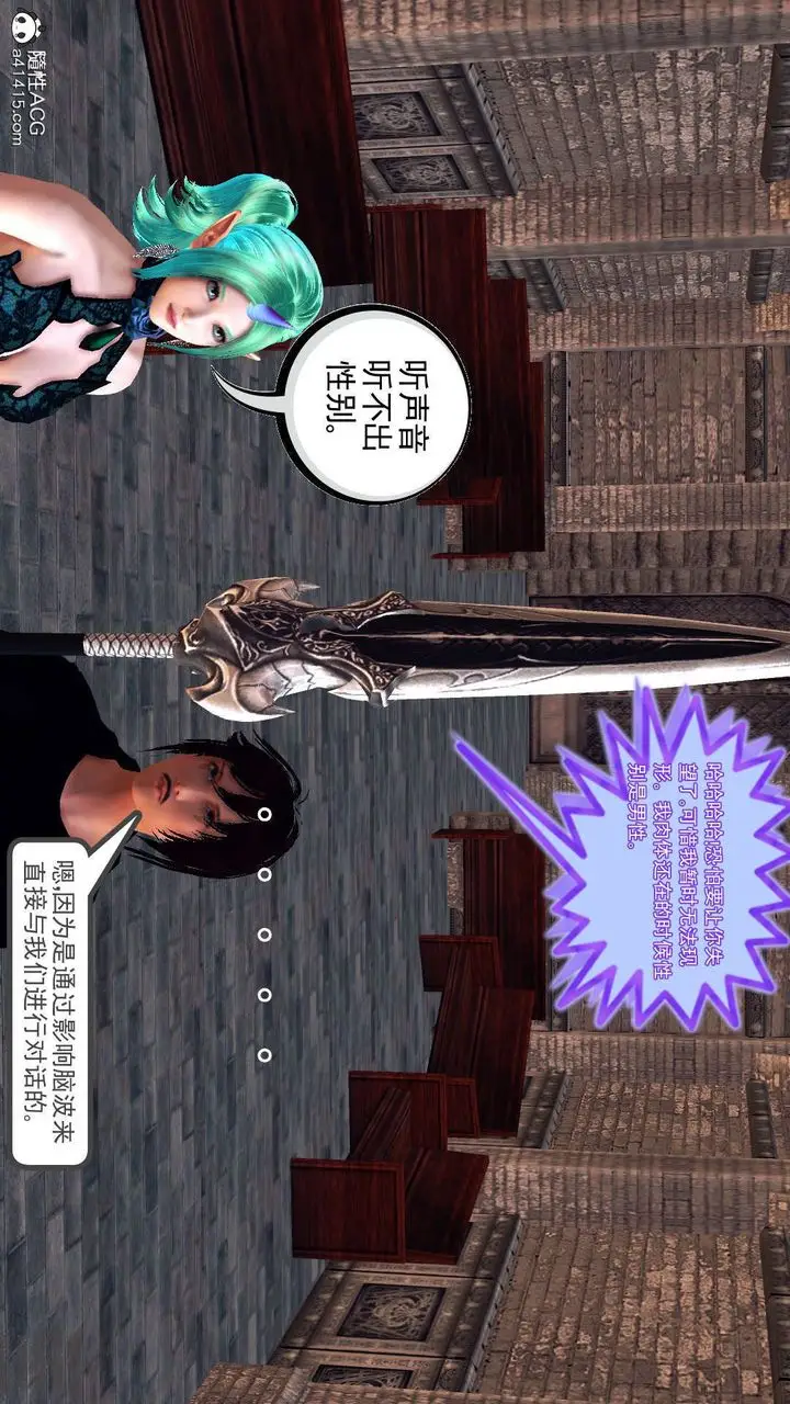 漫画《[3D]降魔传》第97话第147张图