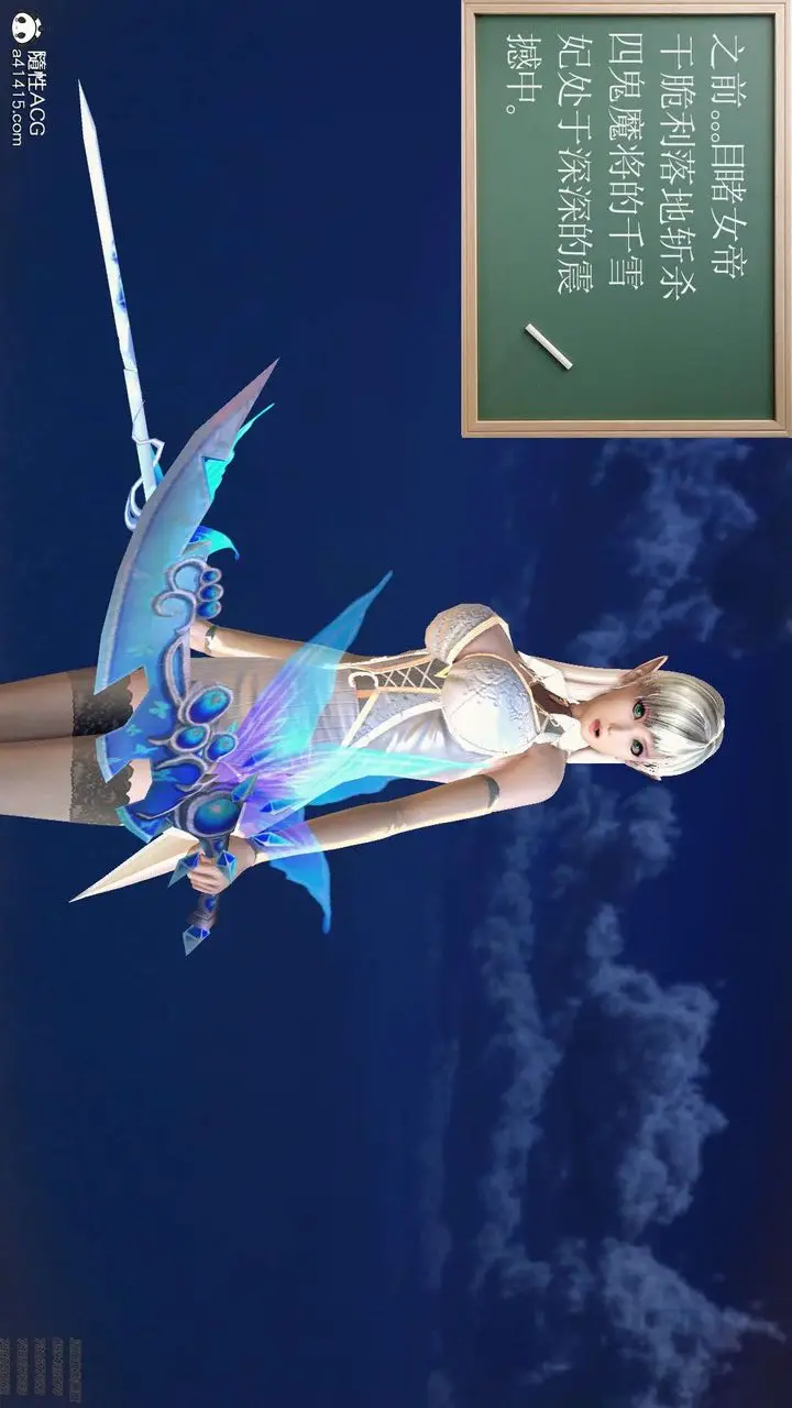 漫画《[3D]降魔传》第97话第18张图