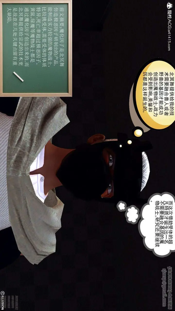 漫画《[3D]降魔传》第97话第196张图
