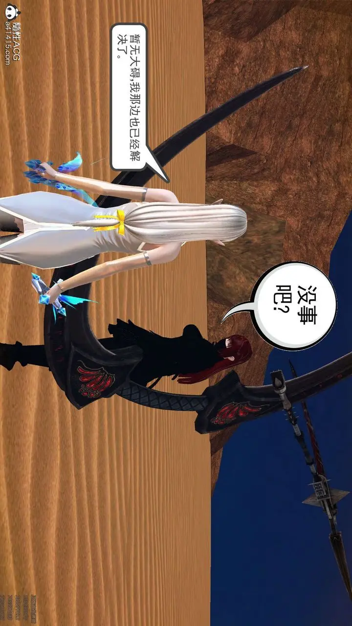 漫画《[3D]降魔传》第97话第20张图