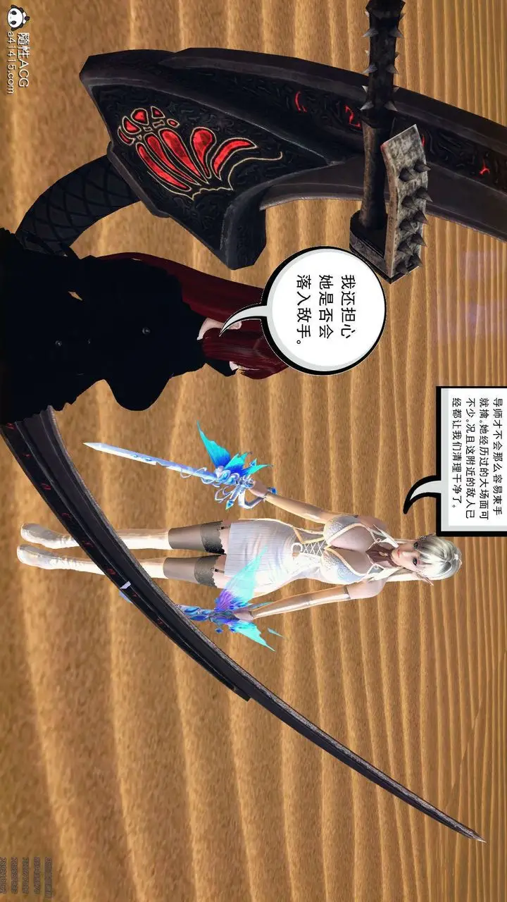 漫画《[3D]降魔传》第97话第23张图
