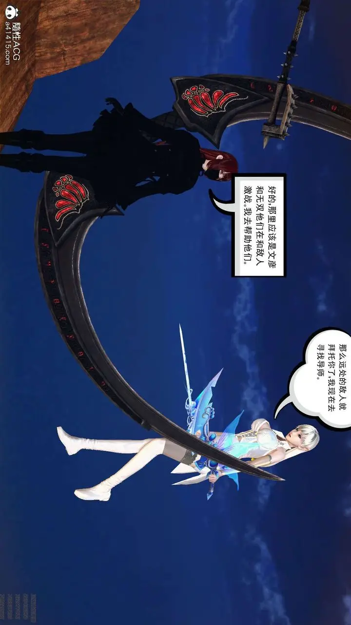 漫画《[3D]降魔传》第97话第24张图