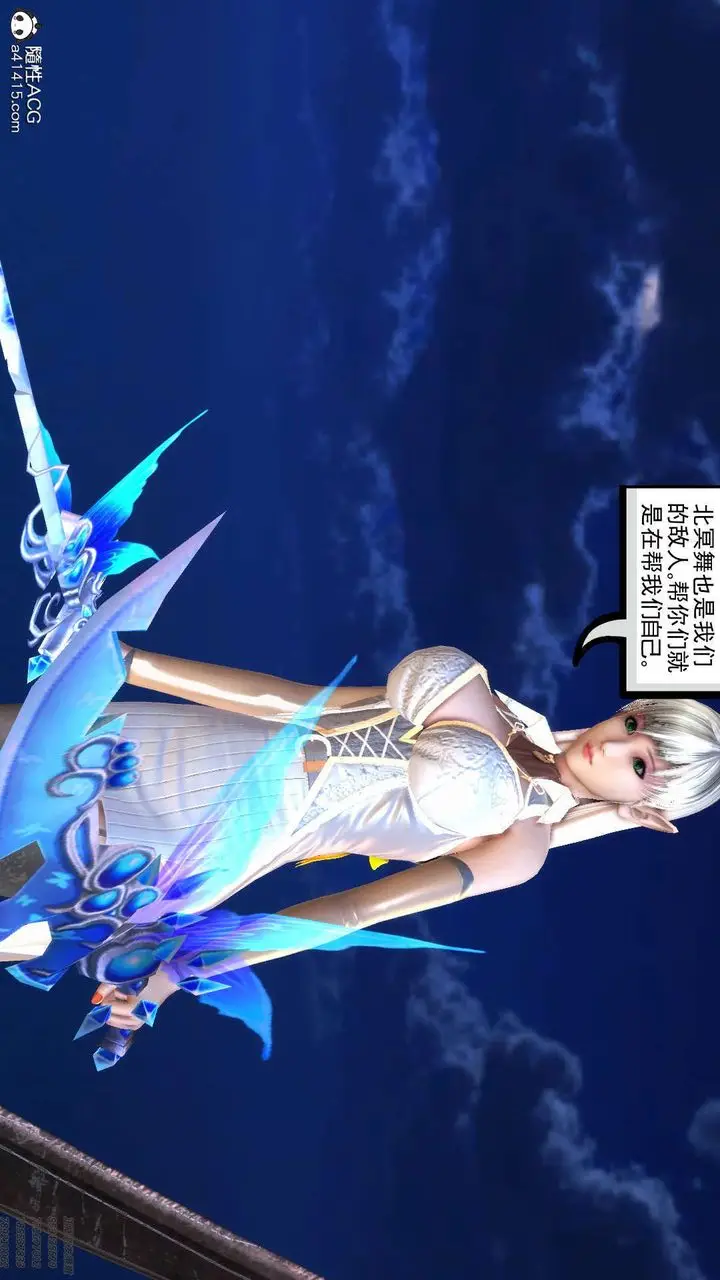 漫画《[3D]降魔传》第97话第26张图