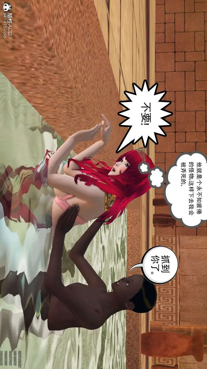 漫画《[3D]降魔传》第97话第66张图