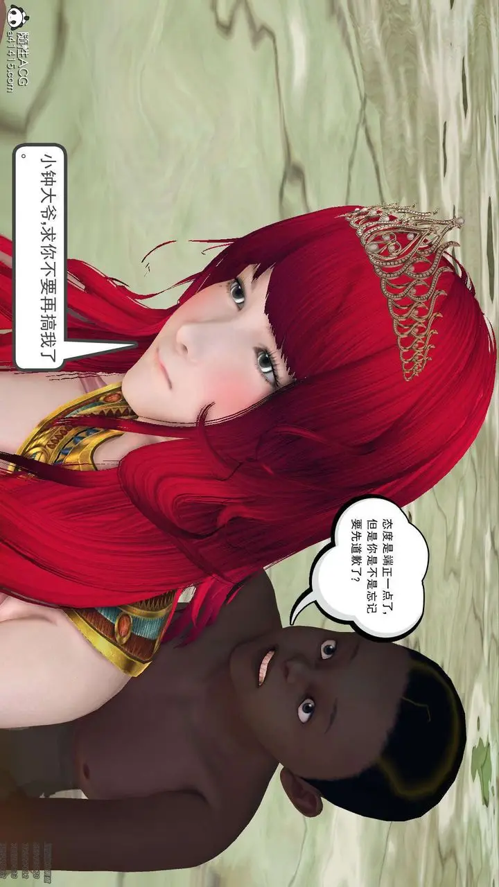 漫画《[3D]降魔传》第97话第71张图