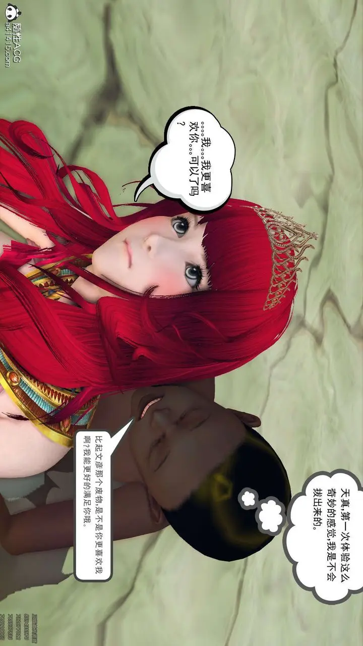 漫画《[3D]降魔传》第97话第80张图