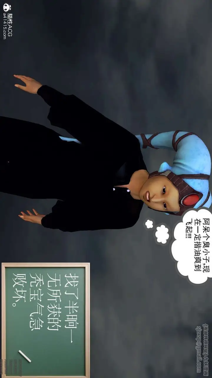 漫画《[3D]降魔传》第97话第89张图