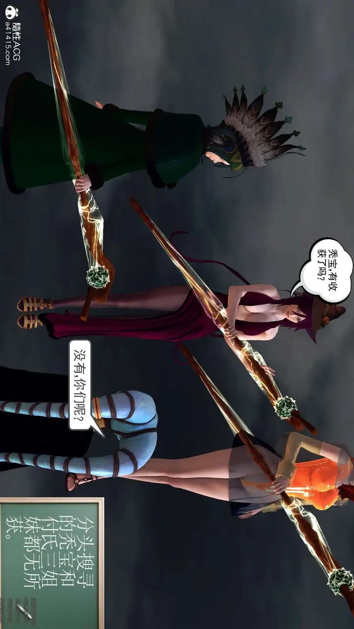 漫画《[3D]降魔传》第97话第90张图