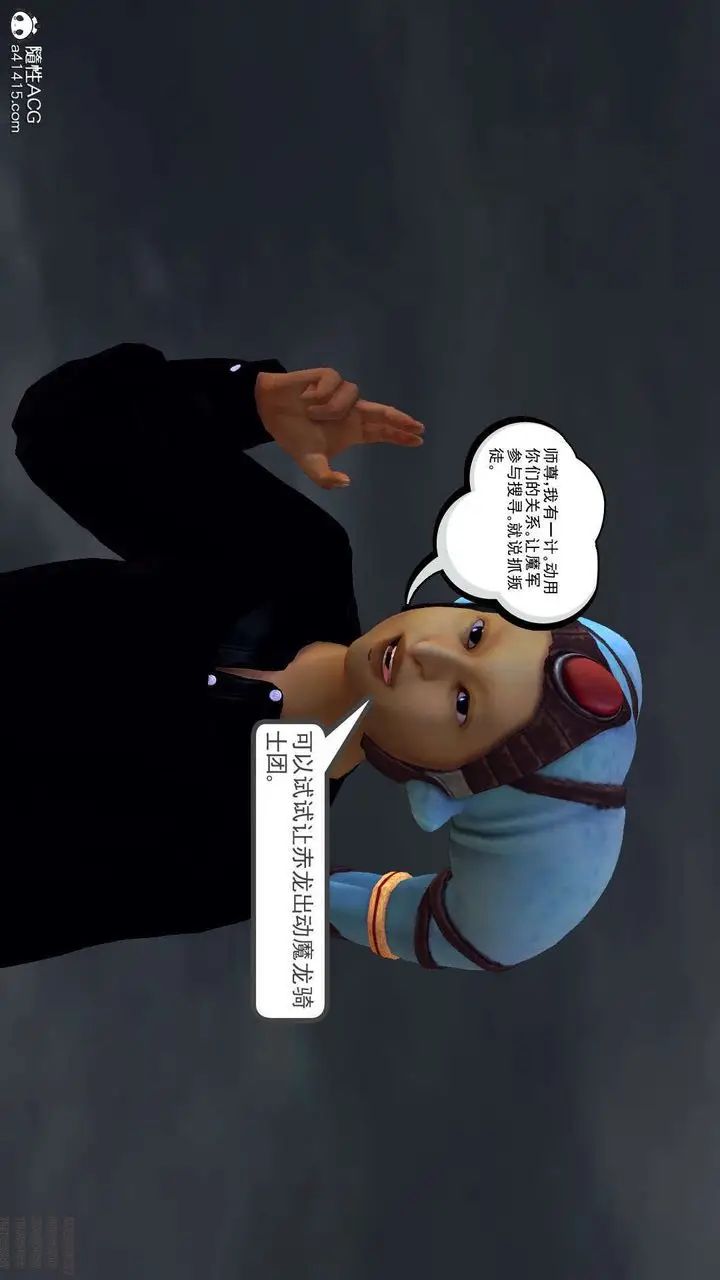 漫画《[3D]降魔传》第97话第91张图