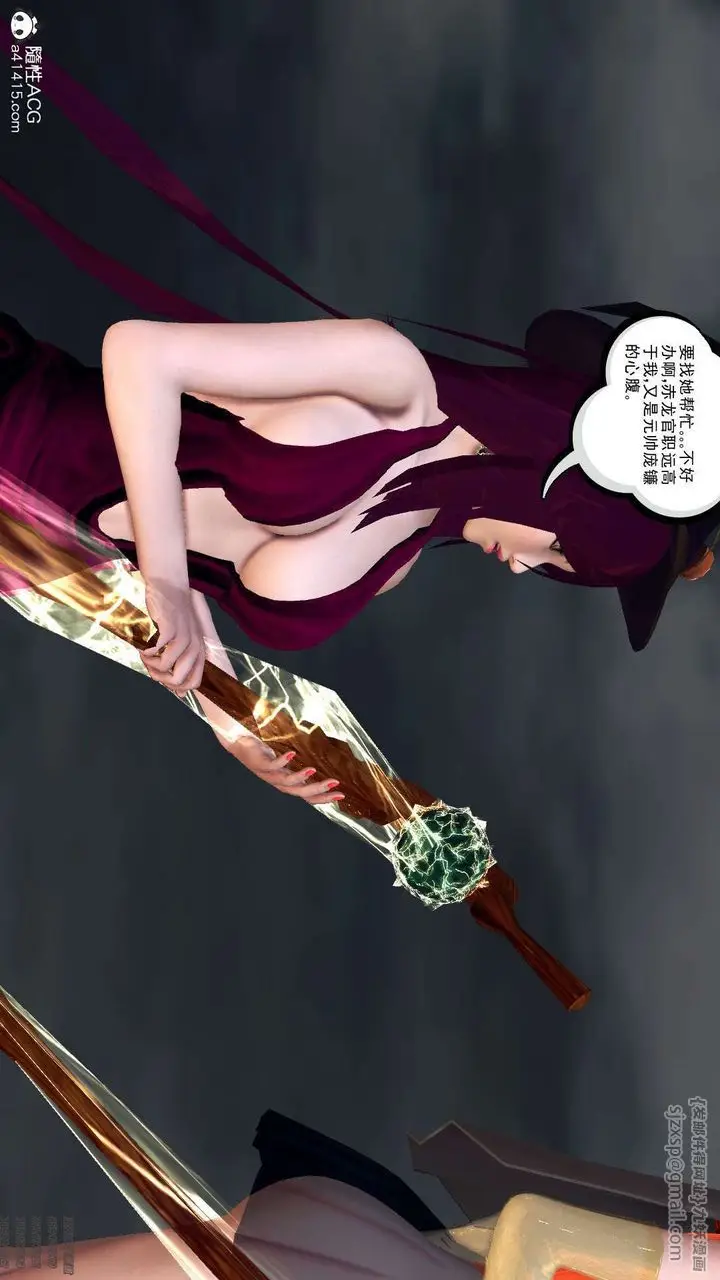 漫画《[3D]降魔传》第97话第92张图