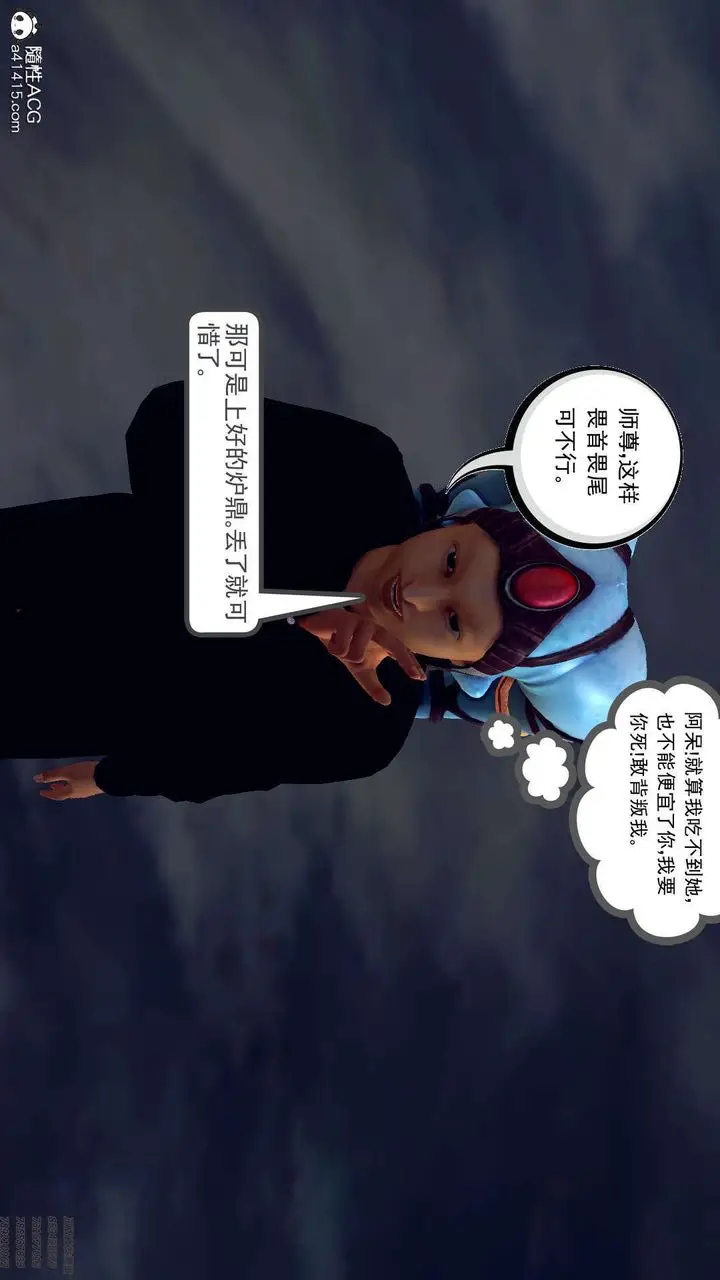 漫画《[3D]降魔传》第97话第95张图