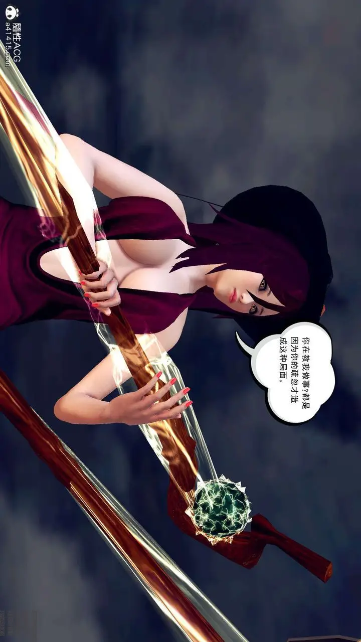 漫画《[3D]降魔传》第97话第96张图