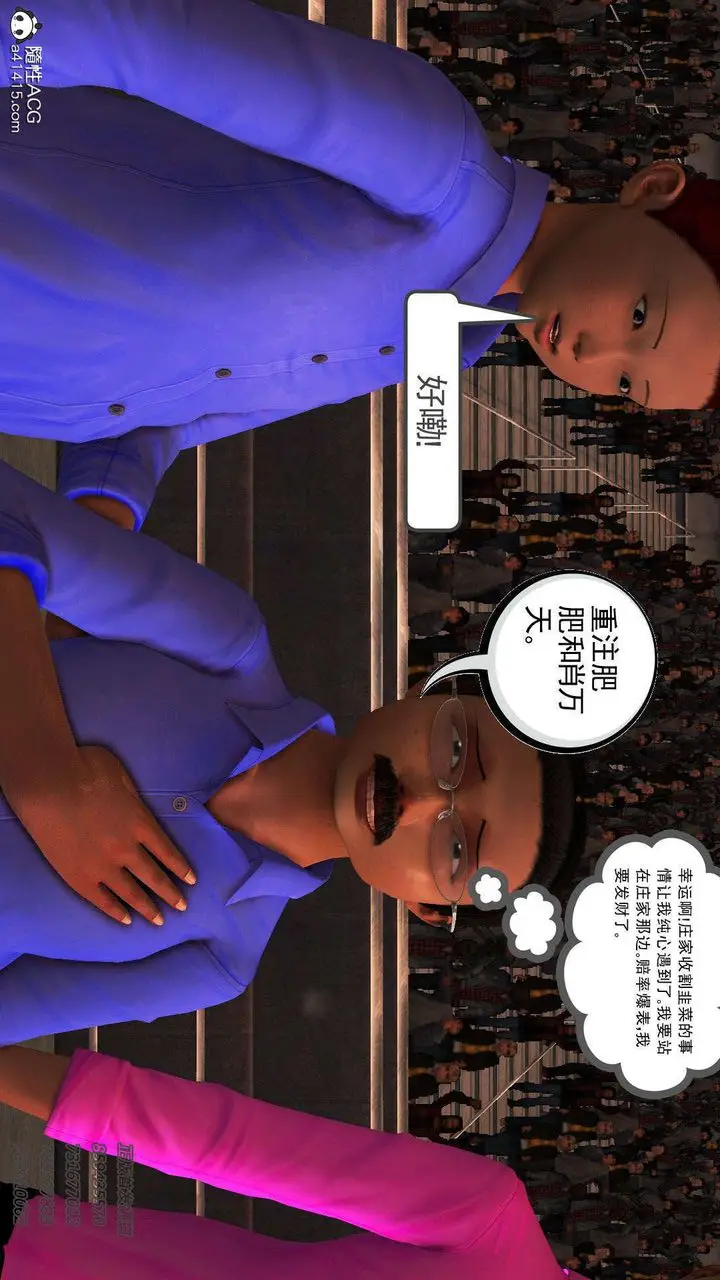 漫画《[3D]降魔传》第105话第14张图