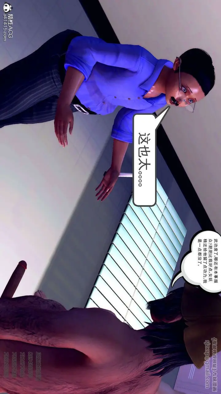 漫画《[3D]降魔传》第105话第27张图
