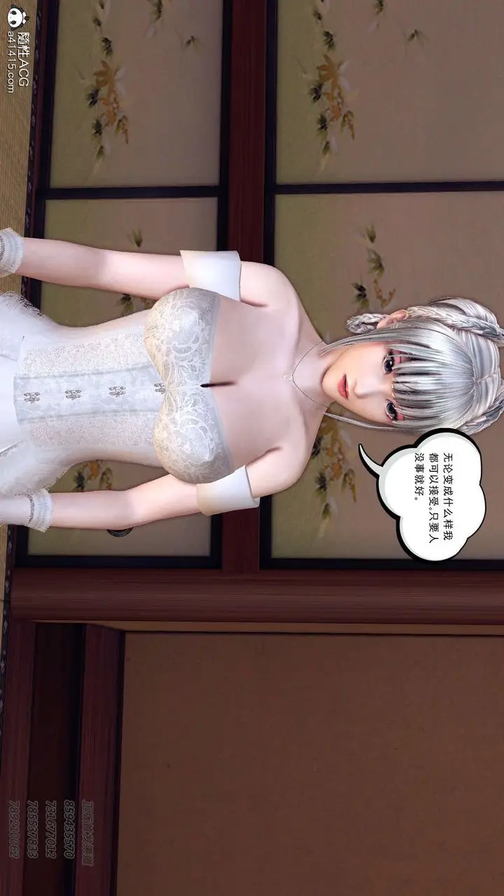漫画《[3D]降魔传》第105话第32张图