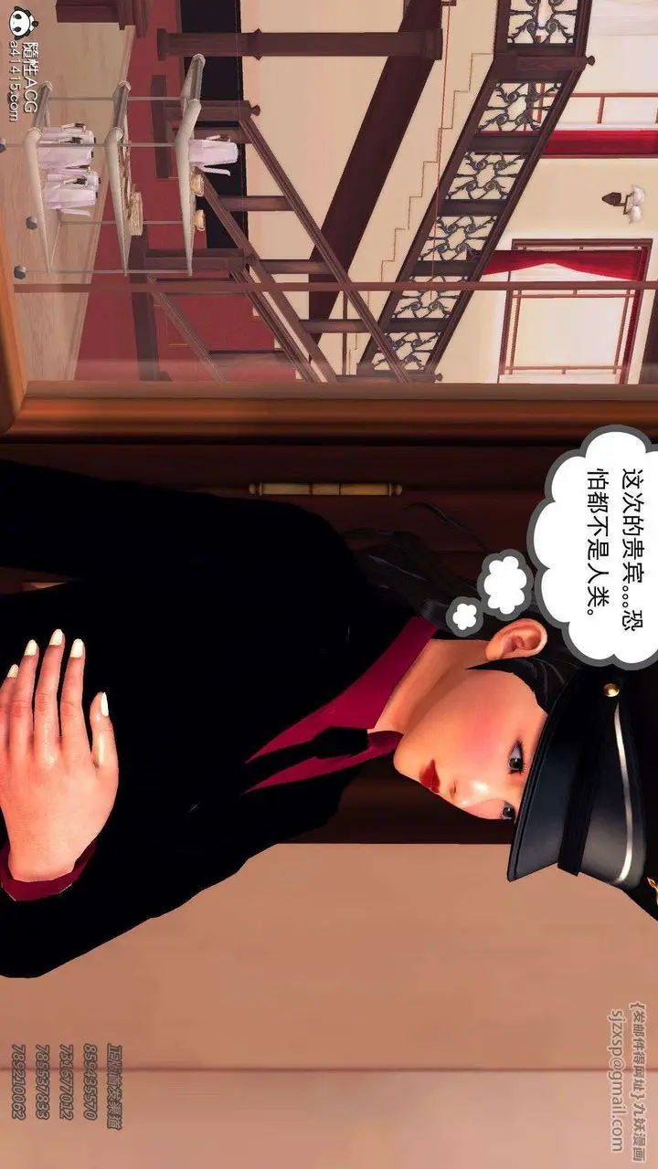 漫画《[3D]降魔传》第105话第46张图