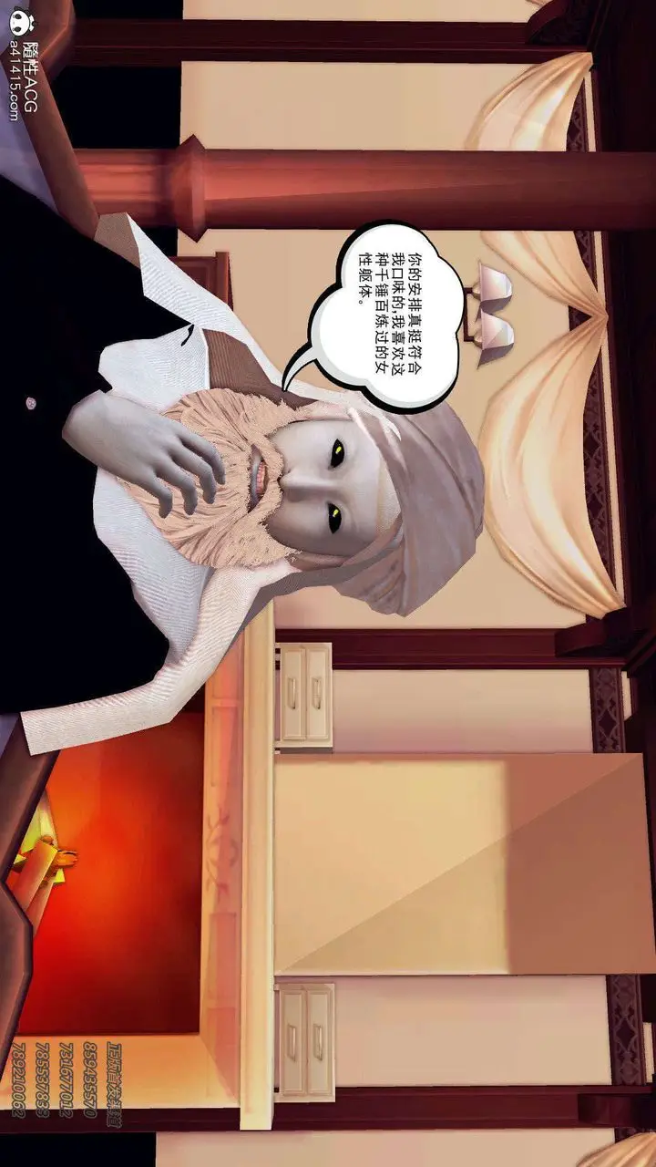 漫画《[3D]降魔传》第105话第48张图