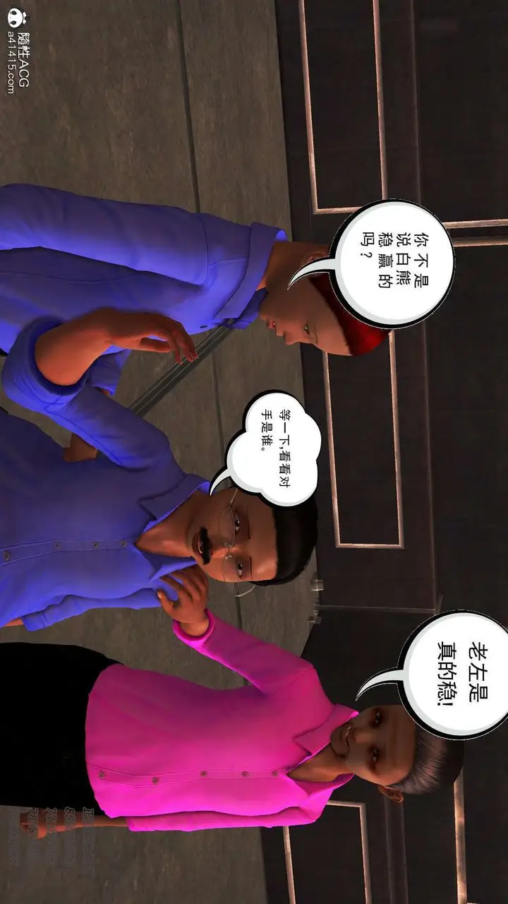 漫画《[3D]降魔传》第105话第7张图