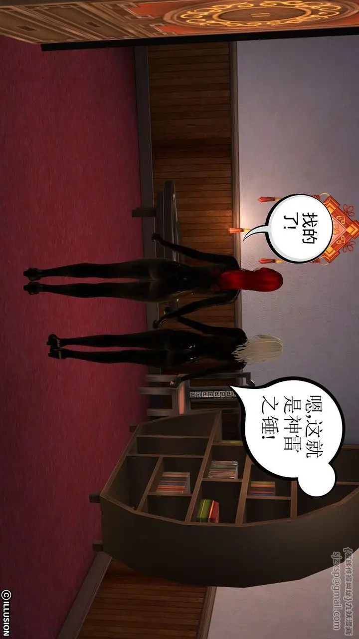 漫画《[3D]降魔传》第08话第115张图