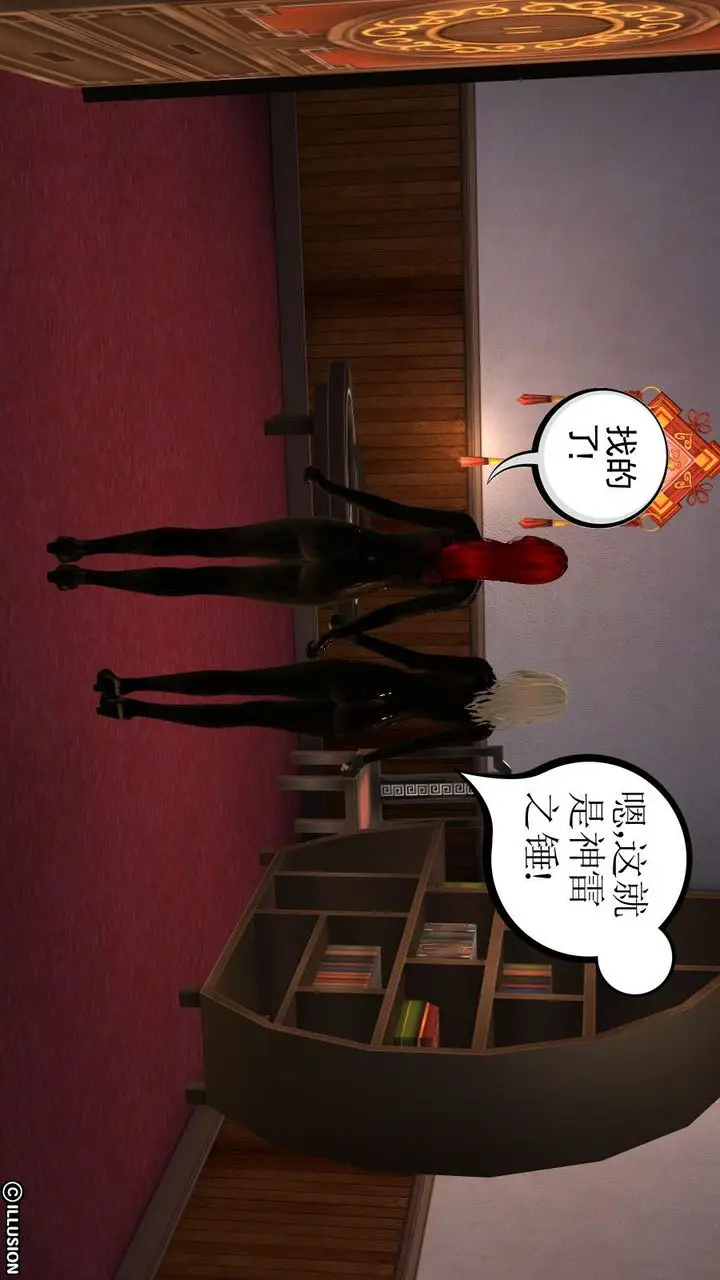 漫画《[3D]降魔传》第08话第116张图