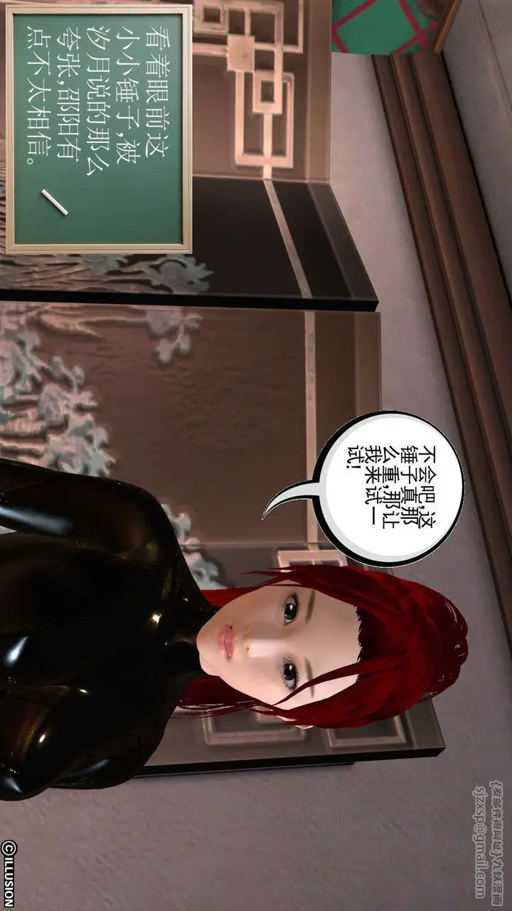 漫画《[3D]降魔传》第08话第125张图