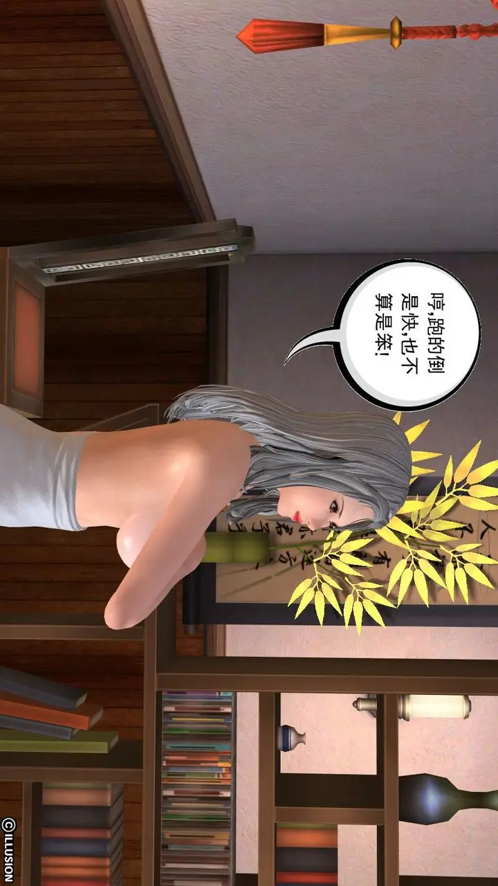 漫画《[3D]降魔传》第08话第144张图