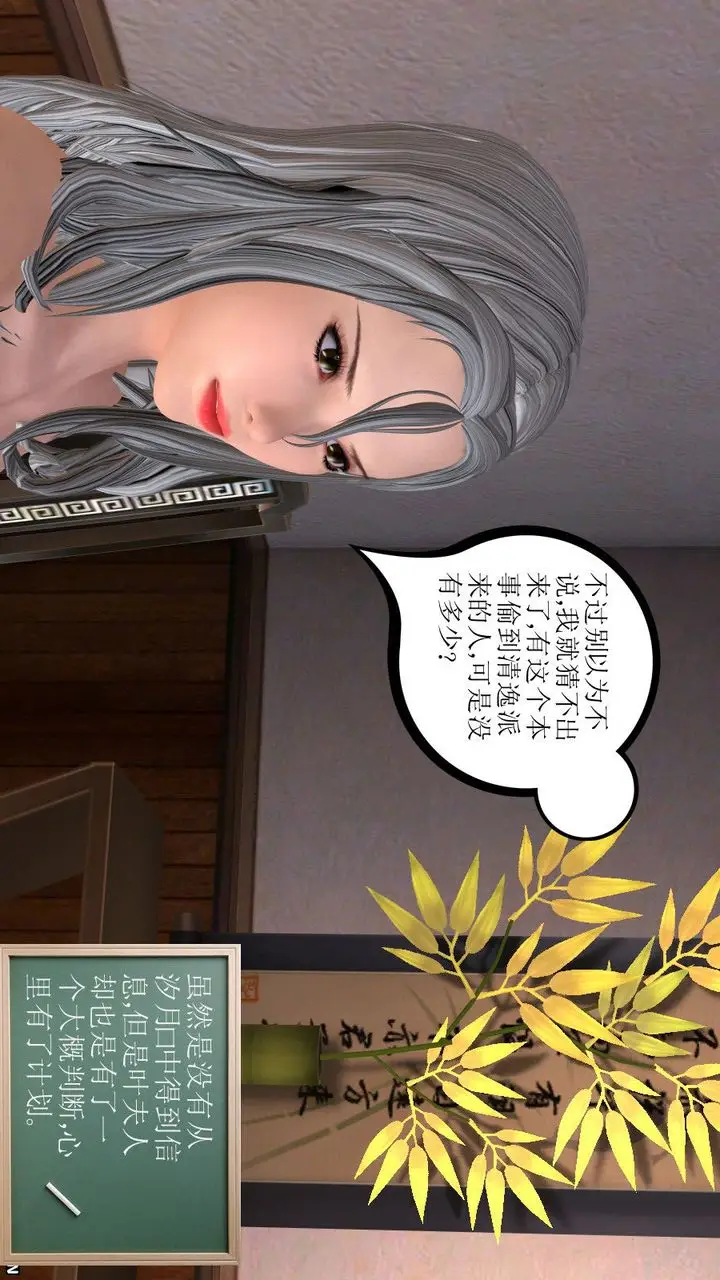 漫画《[3D]降魔传》第08话第145张图