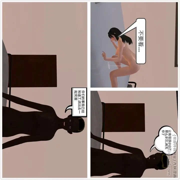 漫画《[3D]降魔传》第08话第165张图