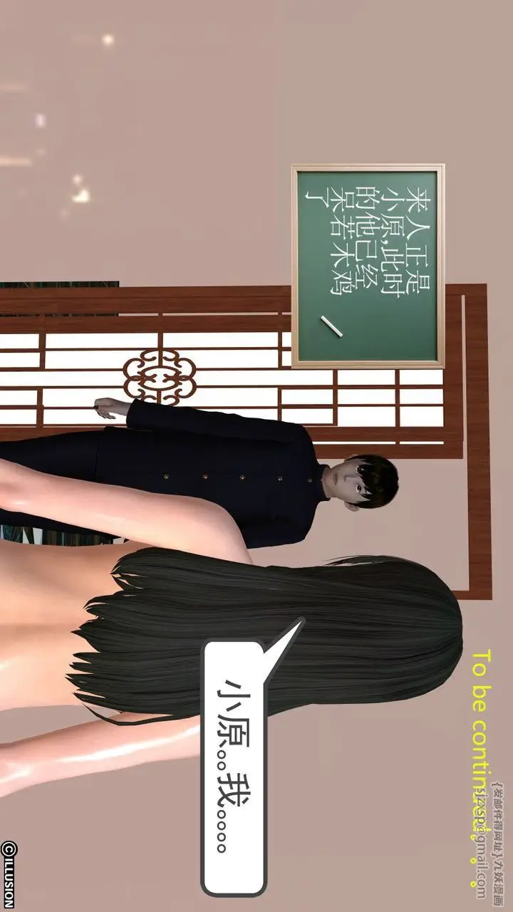 漫画《[3D]降魔传》第08话第166张图