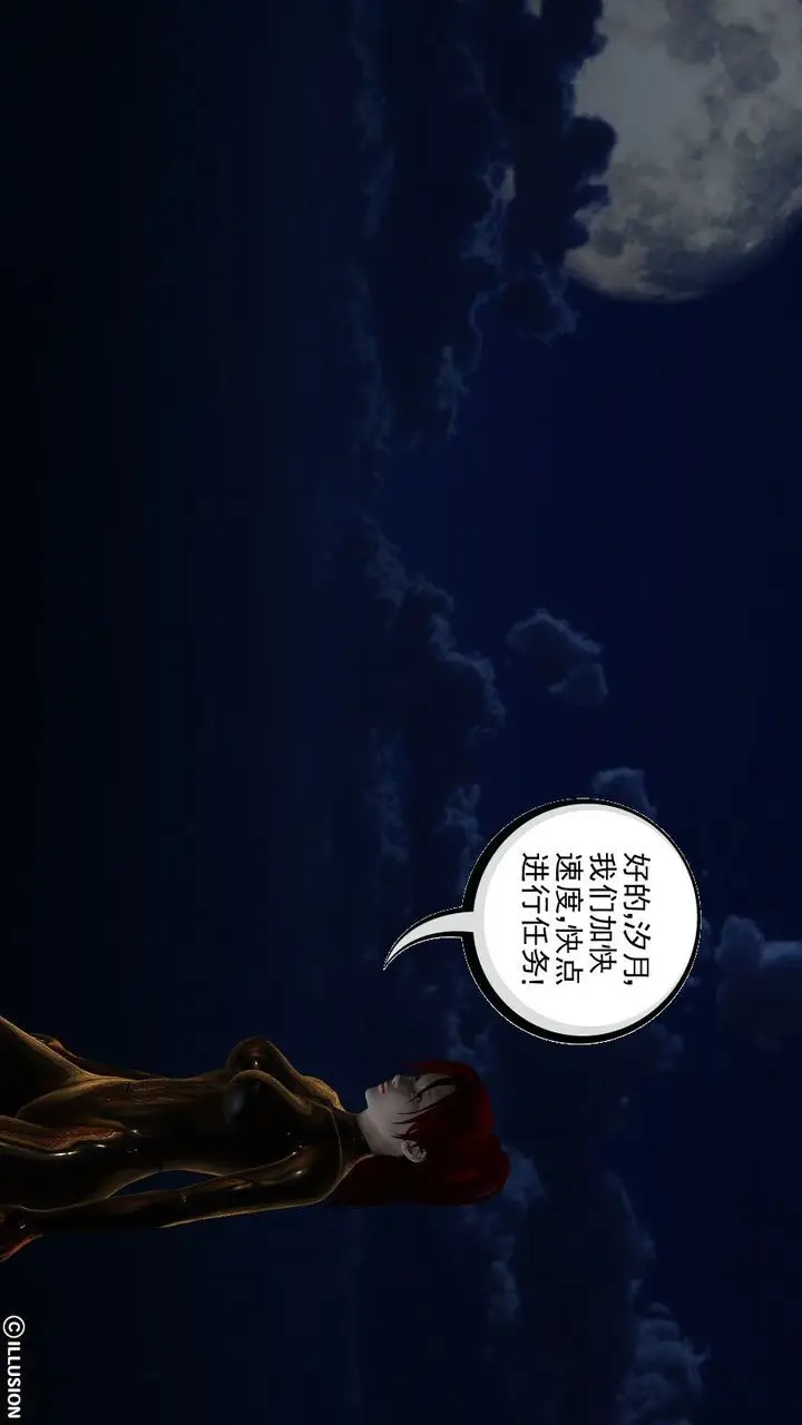 漫画《[3D]降魔传》第08话第39张图