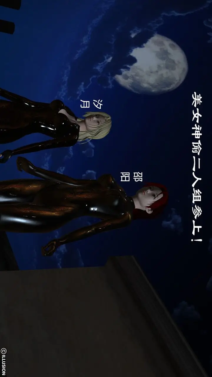漫画《[3D]降魔传》第08话第50张图