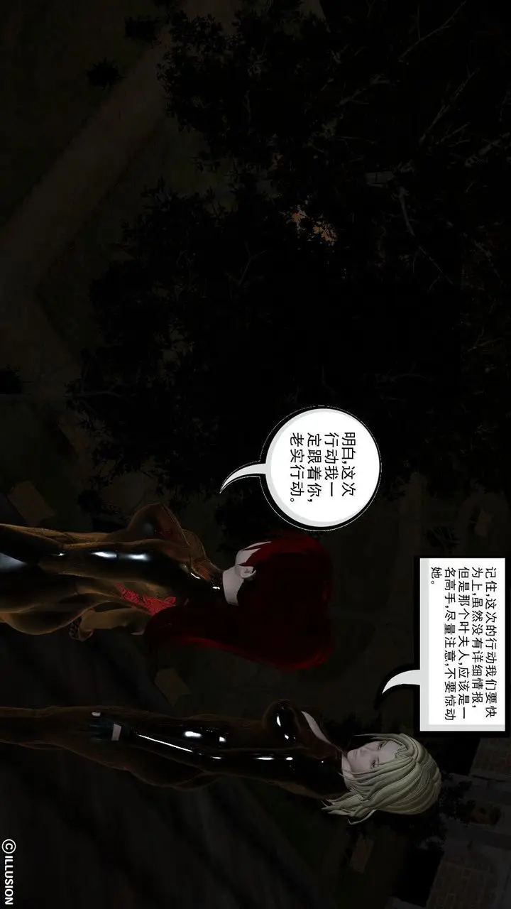漫画《[3D]降魔传》第08话第54张图