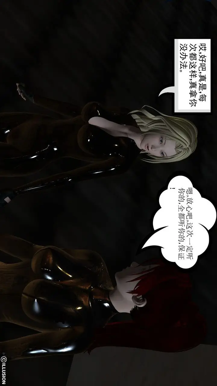 漫画《[3D]降魔传》第08话第56张图