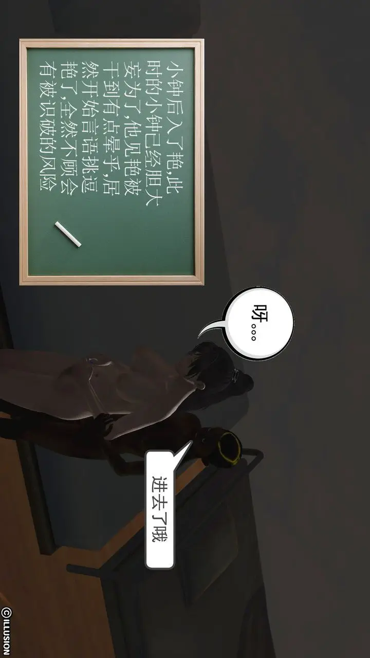 漫画《[3D]降魔传》第08话第60张图