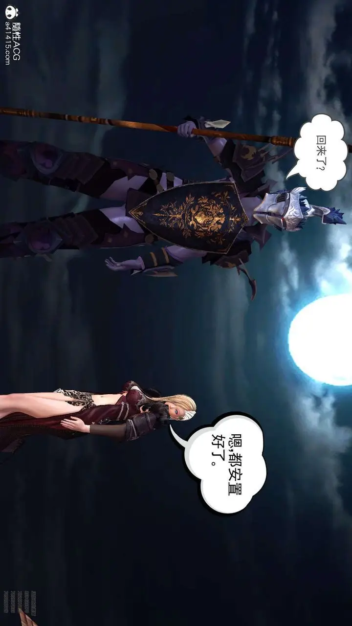 漫画《[3D]降魔传》第102话第100张图