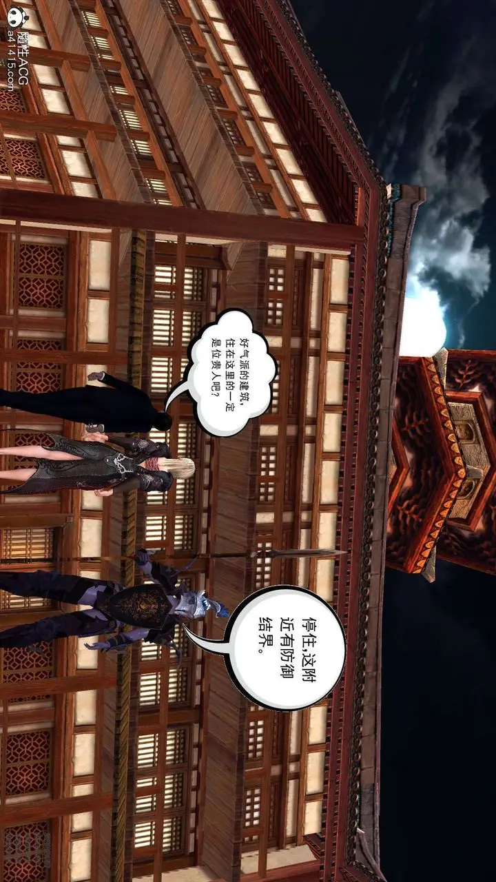 漫画《[3D]降魔传》第102话第130张图