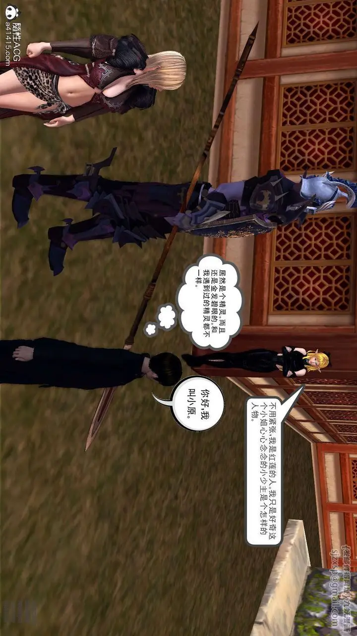 漫画《[3D]降魔传》第102话第141张图